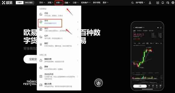 OP币怎么买OP币买卖交易操作教程