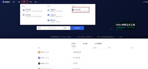 交易所怎么买卖币交易所买卖币新手图文教程