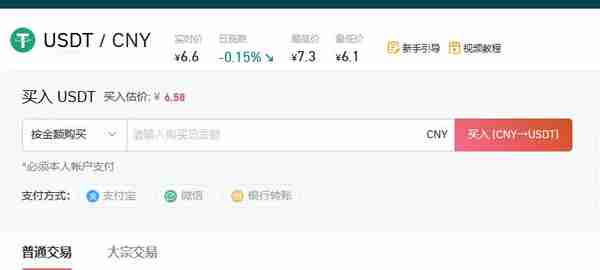 抹茶ASS驴币如何买入和卖出