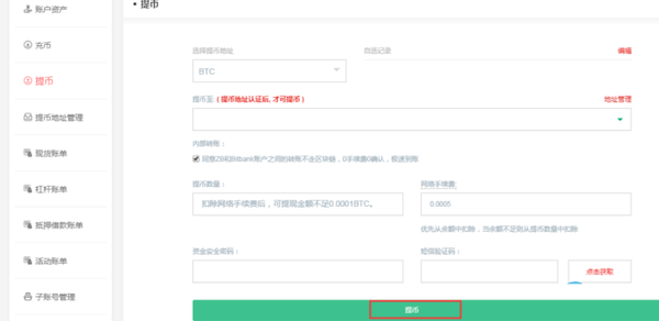 中币交易所怎么提现人民币中币提现流程详细教程