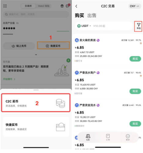 欧意交易所怎么买币和卖币欧意交易所新手需知注意事项