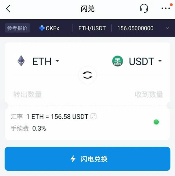 如何选择靠谱的去中心化交易所