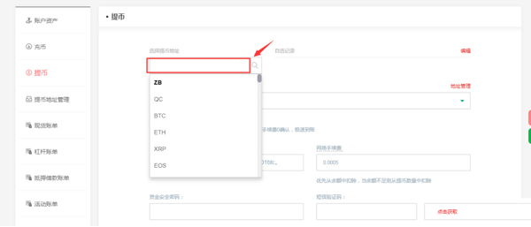 中币交易所怎么提现人民币中币提现流程详细教程