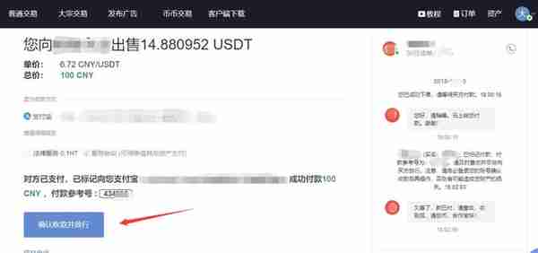 火必怎么充值火必交易所充值流程步骤教程
