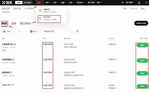 OP币怎么买OP币买卖交易操作教程