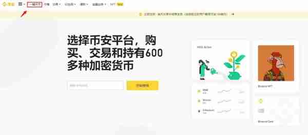 币安怎么充值USDT币安充值USDT详细教程(附图文)
