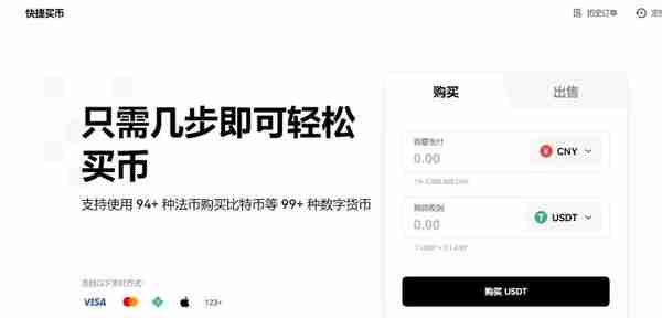 欧易交易所怎么充值人民币欧易交易所充值人民币教程详解