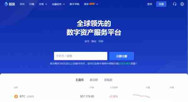 山寨币在哪里买几个主流山寨币交易所盘点