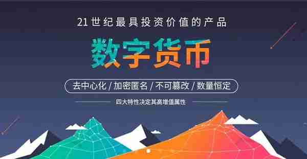 什么是数字货币交易平台如何区分数字货币平台真假