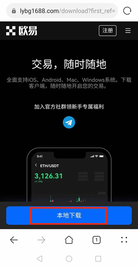 华为手机无法安装欧意app怎么办安卓(Android)手机下载欧易App常见问题