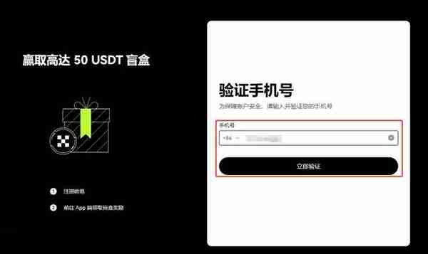 欧易交易所如何充值欧易交易所充值新手教程