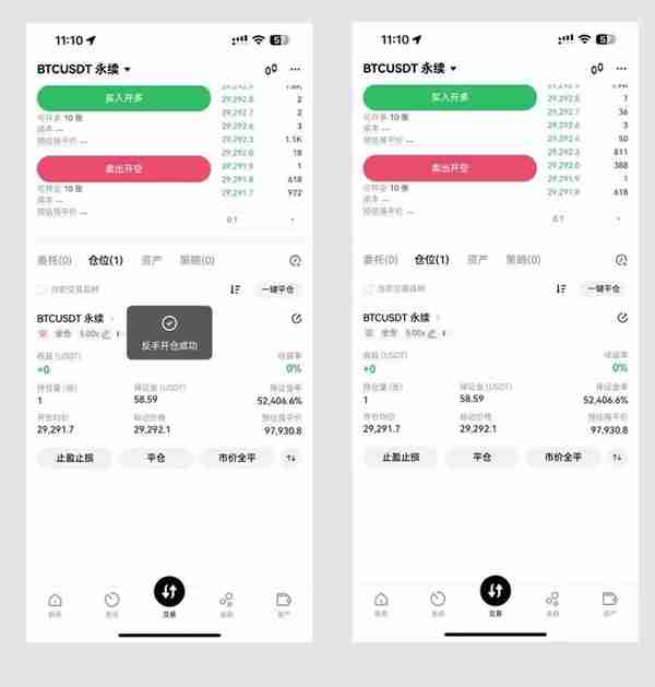 欧意OKX交易所反手开仓操作步骤教程