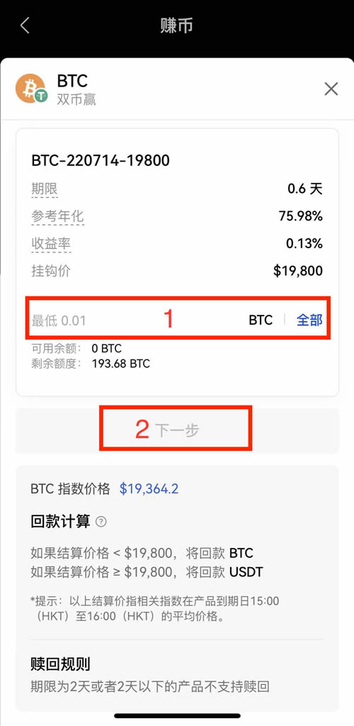 双币赢是什么欧易OKX如何参与使用双币赢理财