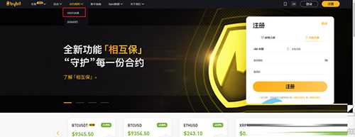 永续合约最好的交易所是哪个永续合约交易所排名