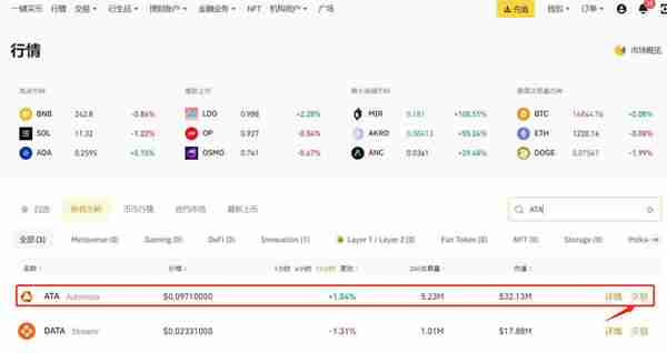 新手交易所怎么买币小白买币常见问题有哪些汇总
