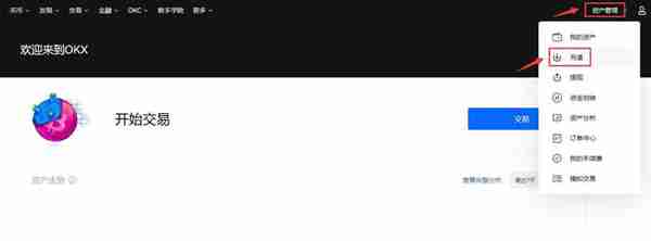 欧意充值网络怎么选择一文搞懂欧易充值网络选哪个