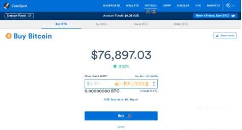 如何在CoinSpot交易所购买比特币CoinSpot交易所购买比特币教程