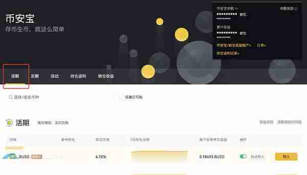 如何参与币安IEO项目带你玩转币安IEO项目