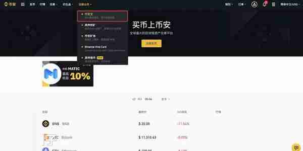 如何参与币安IEO项目带你玩转币安IEO项目