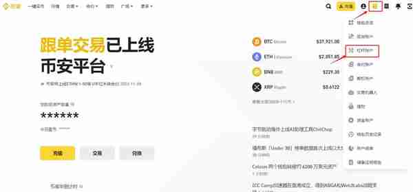 逐仓杠杆怎么划转到币币账户币安交易所账户划转详细教程
