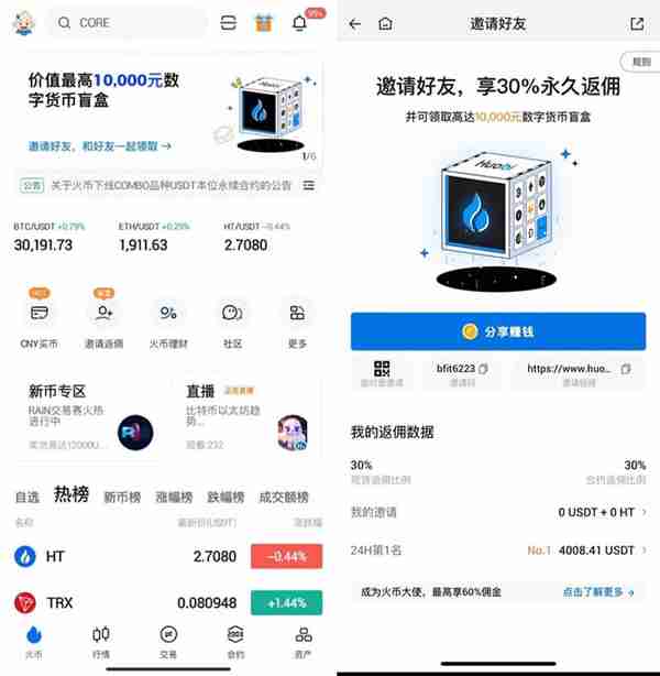 怎样获得火币数字货币盲盒火币数字货币盲盒获得操作教程