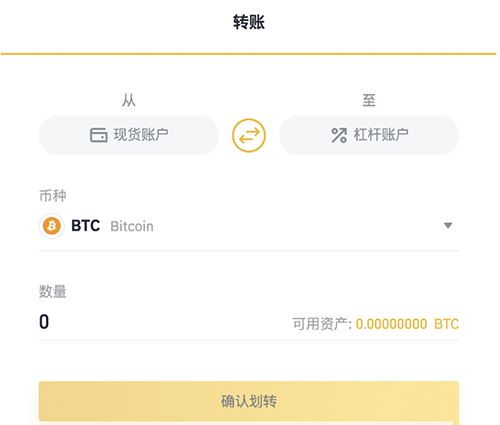 币安怎么交易和提现币安交易和提现新手教程