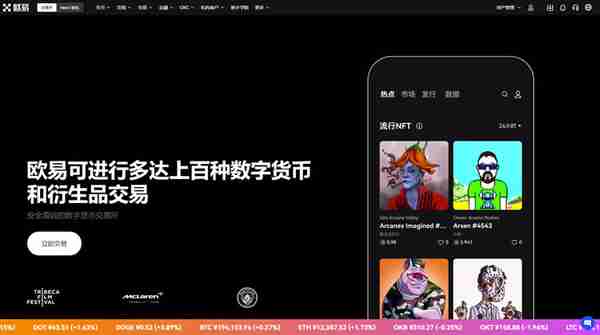 如何下载欧意OKX交易平台OKX交易平台下载安装使用教程