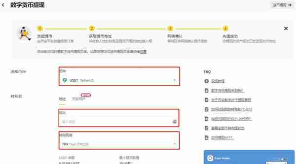 如何提币到另一个交易所账户里