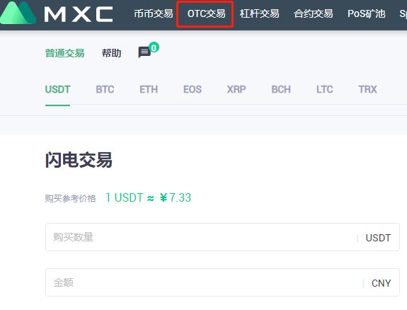 抹茶交易所怎么交易抹茶交易所购买出售法币教程