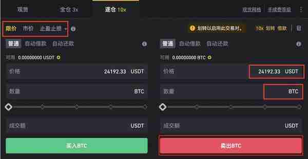 逐仓杠杆怎么借币交易币安交易所BTC逐仓杠杆借币教程