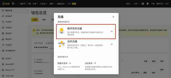 币安怎么充值人民币购买SHIB币币安充值人民币购买SHIB币教程