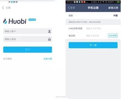 新手如何使用火币交易所APP买卖USDT