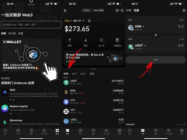 上欧亿OKX玩转Arbitrum，四大福利操作攻略