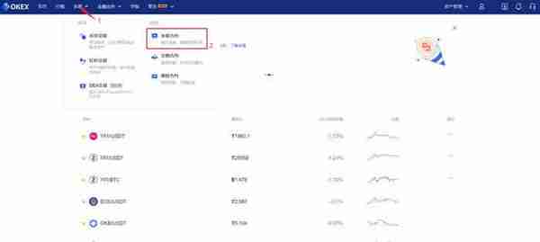 欧易交易所怎么做多做空OKEX欧易交易所做多做空操作教程