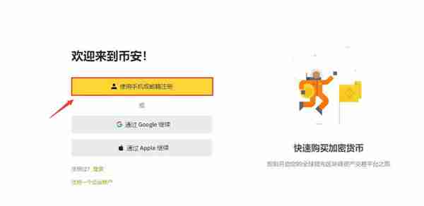 新手交易所怎么买币小白买币常见问题有哪些汇总