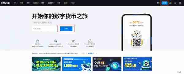 如何下载火必AppHuobi交易所2023最新下载地址