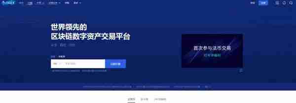 okex交易所和火币交易所哪个手续费低