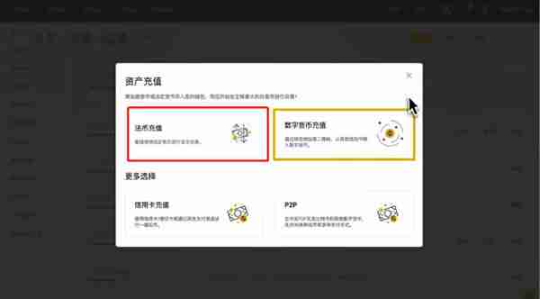 币安网交易所怎么充值人民币充值过后怎么买币