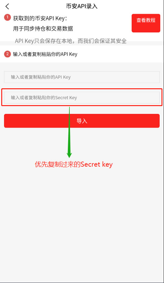 如何在币安创建API并绑定到威牛AI币安创建API使用教程