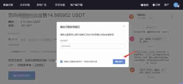 火必怎么充值火必交易所充值流程步骤教程