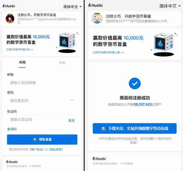 怎样获得火币数字货币盲盒火币数字货币盲盒获得操作教程