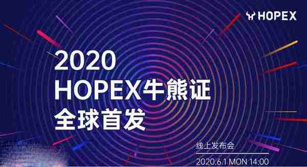 汇贝交易所手续费多少Hopex手续费明细