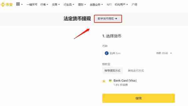 如何提币到另一个交易所账户里