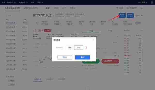 欧易交易所怎么做多做空OKEX欧易交易所做多做空操作教程