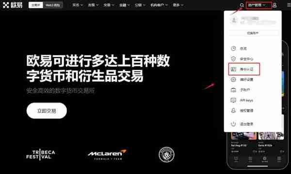 OP币怎么买OP币买卖交易操作教程