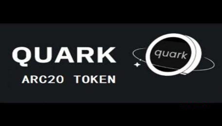 ARC20代币QUARK是什么QUARK币未来前景分析