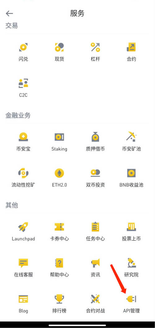 币安新手使用教程:如何在币安创建API并绑定到小蚁EA