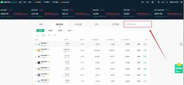 抹茶交易所怎么买币抹茶交易所买币操作教程