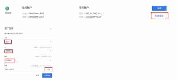 火币必网USDT怎么提现人民币火必网usdt兑换人民币教程