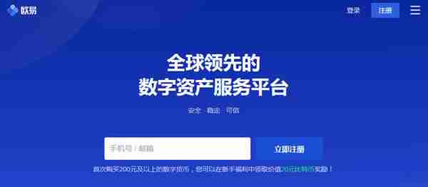 在全球欧易OK交易所排名第几